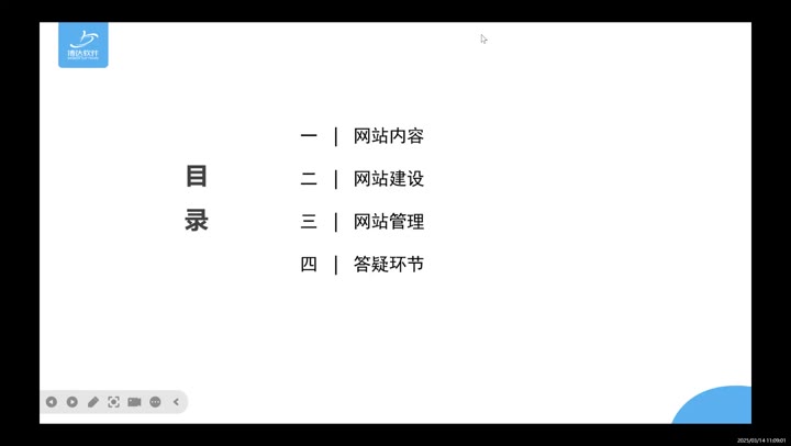 2025年网络信息员培训相关视频网站操作技巧1