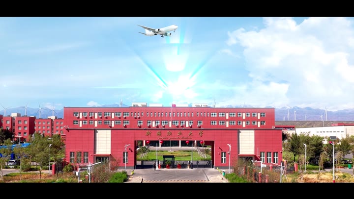 新疆职业大学：守职教初心使命 育边疆实干英才