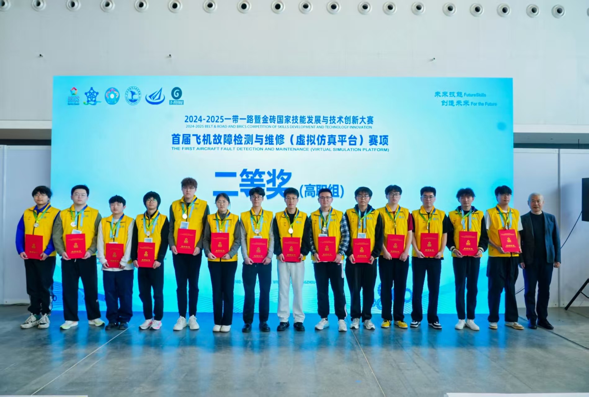 /252025喜报!我校学子勇夺首届飞机故障检测与维修赛项国家二等奖