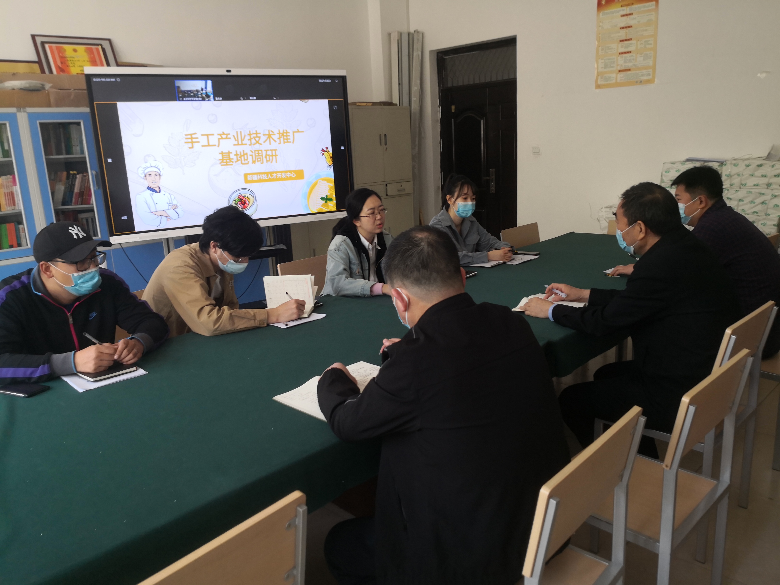 新疆科技人才开发中心关于手工小作坊技术培训与推广…
