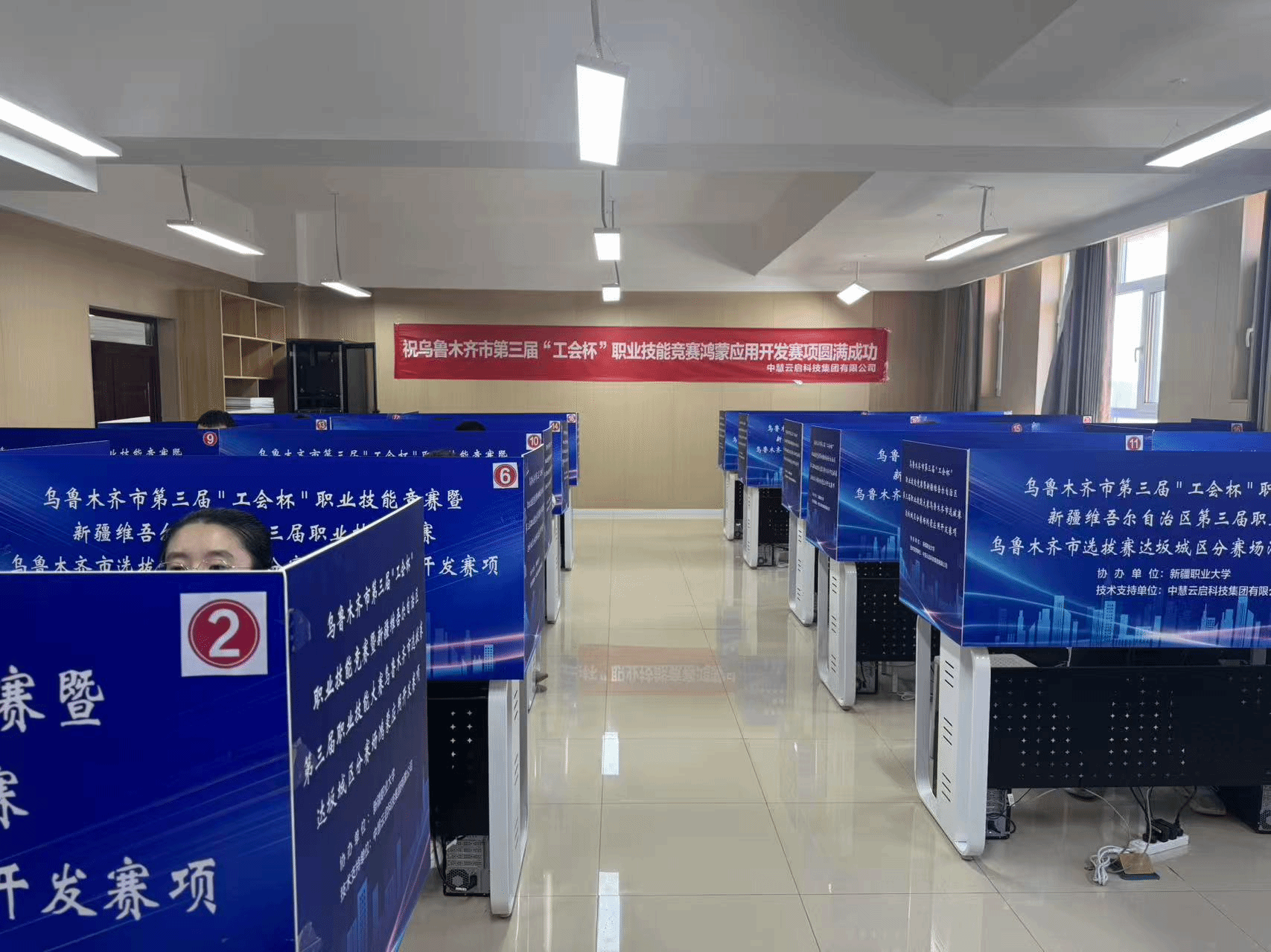 乌鲁木齐市第三届“工会杯”职业技能竞赛暨新疆维吾尔自治区第三届职业技…