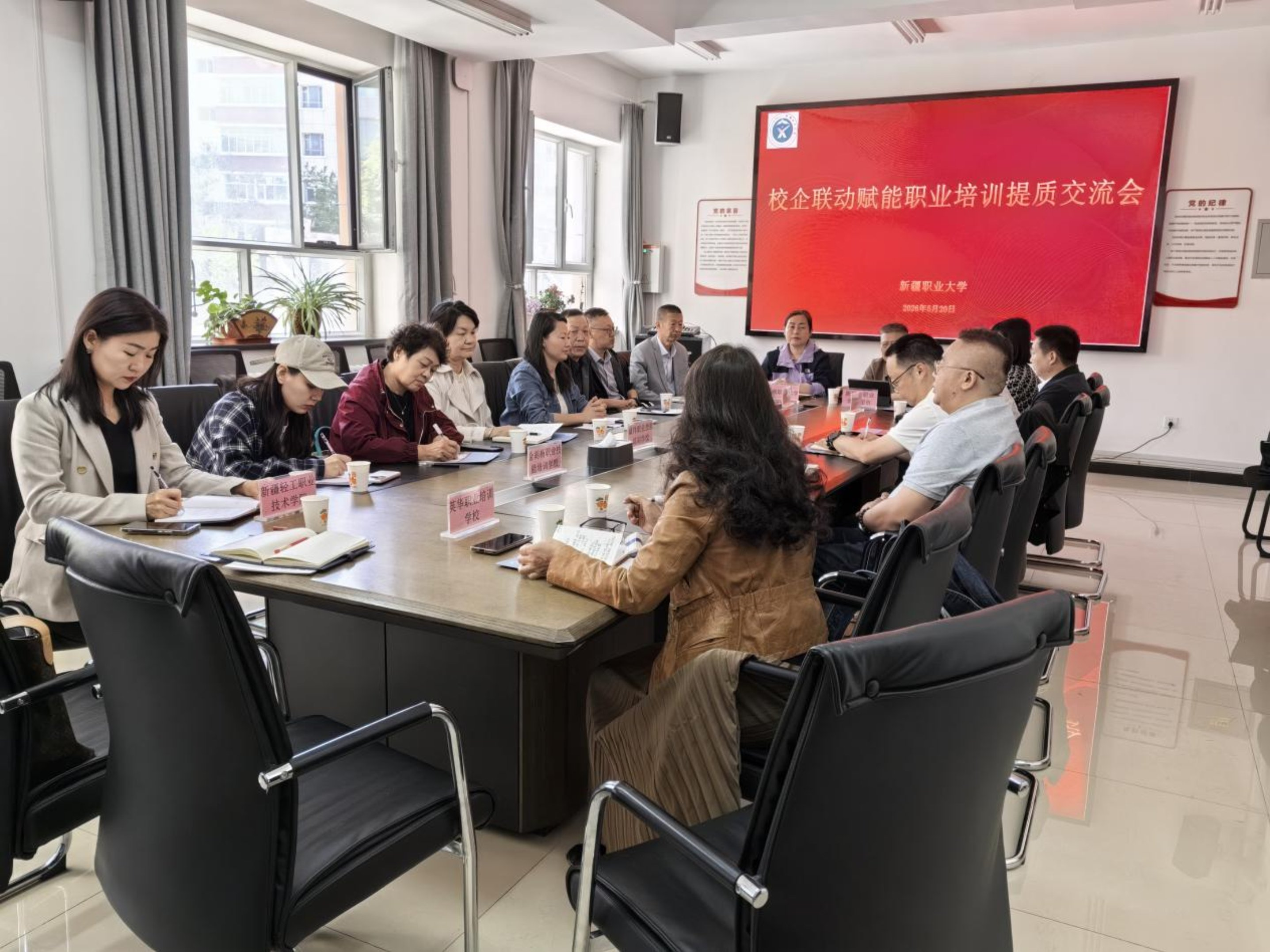 【校企合作】校企联动赋能职业培训提质交流会在我校友好校区举办
