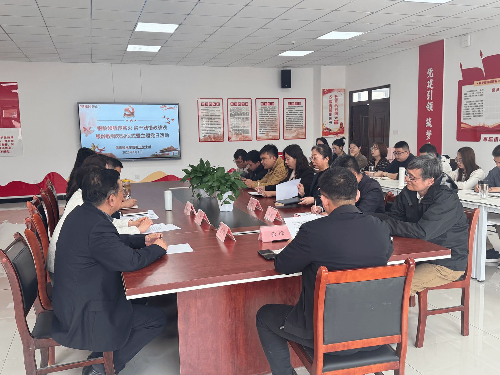 银龄领航传薪火实干践悟政绩观——信息技术学院举行银龄教授欢迎仪式…