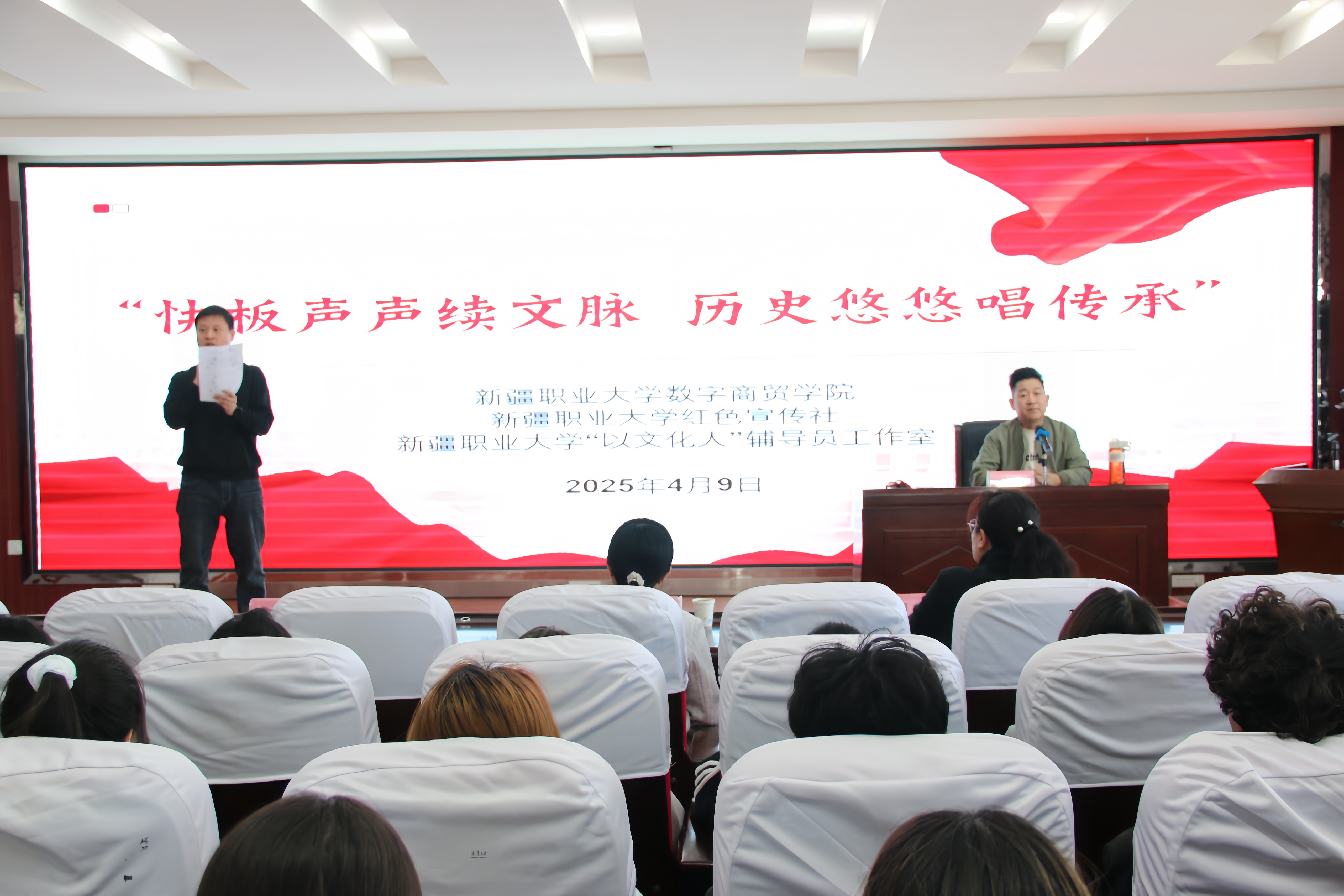 快板声声续文脉历史悠悠唱传承——我校数字商贸学院举办红色宣传社主题...