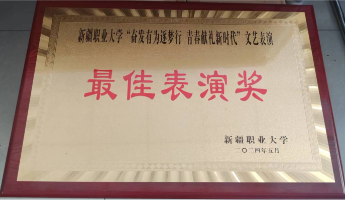 烹饪与餐饮管理学院(红歌社)在“奋发有为逐梦行 …