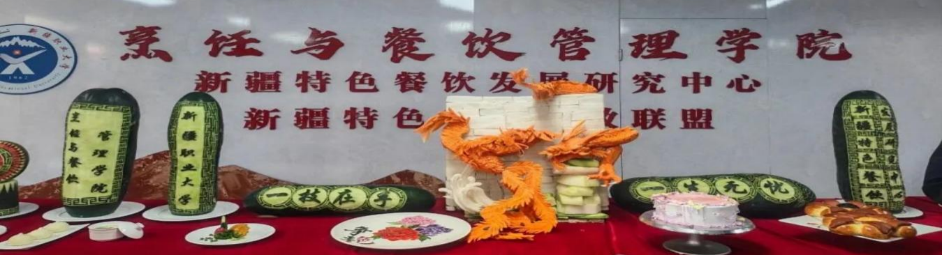 烹饪与餐饮管理学院 职业教育活动周活动圆满举行 烹饪与餐饮管理学院职业教育活动周活动圆满举行