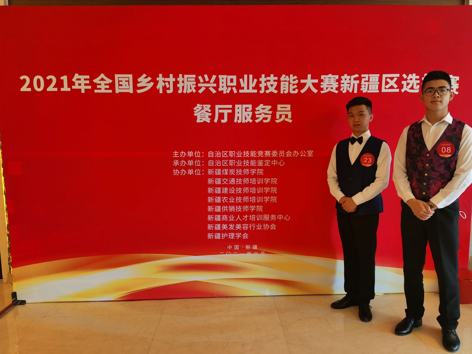 全国乡村振兴职业技能大赛新疆区选拔赛2021-06-30