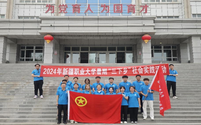 暑期“三下乡”社会实践活动 2024年6月30日,新疆职业大学烹饪与餐饮管理学院到博乐市开展暑期“三下乡”社会…