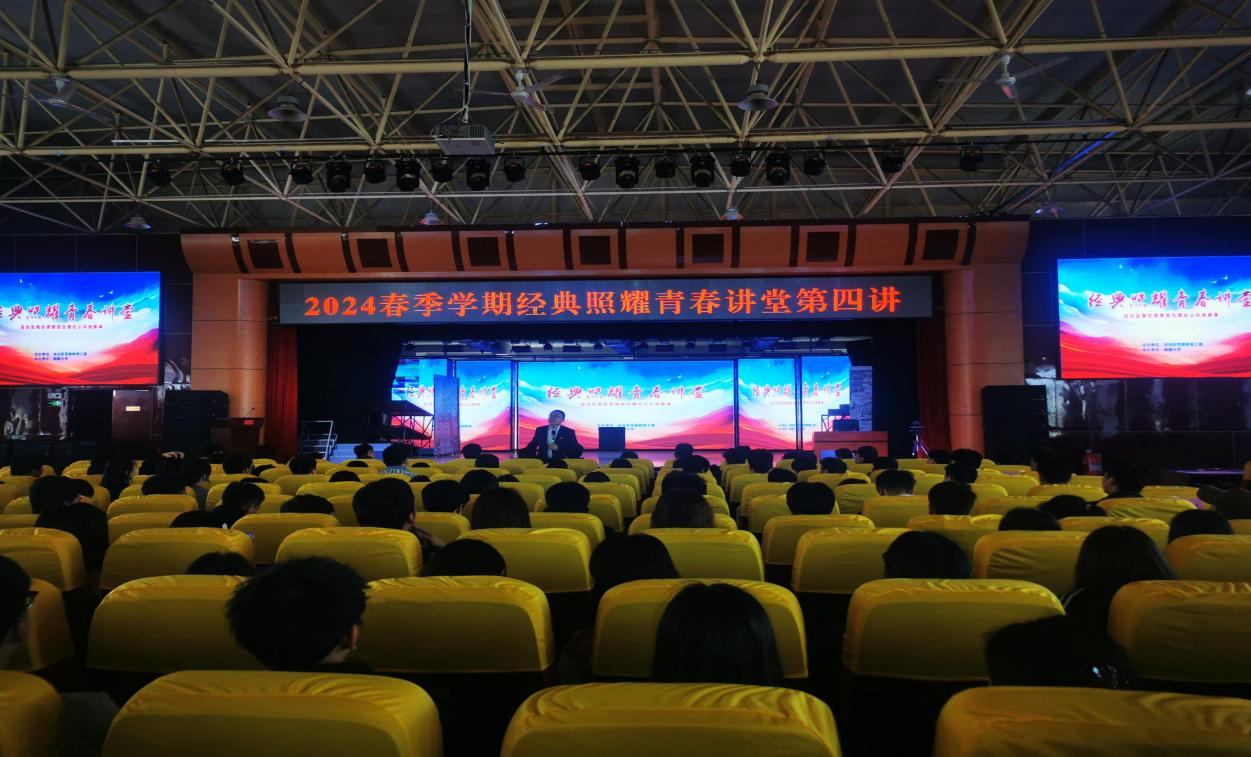 牢牢把握高质量发展首要任务 因地制宜发展新质生产力 ——我校师生收看“经典照耀青春...