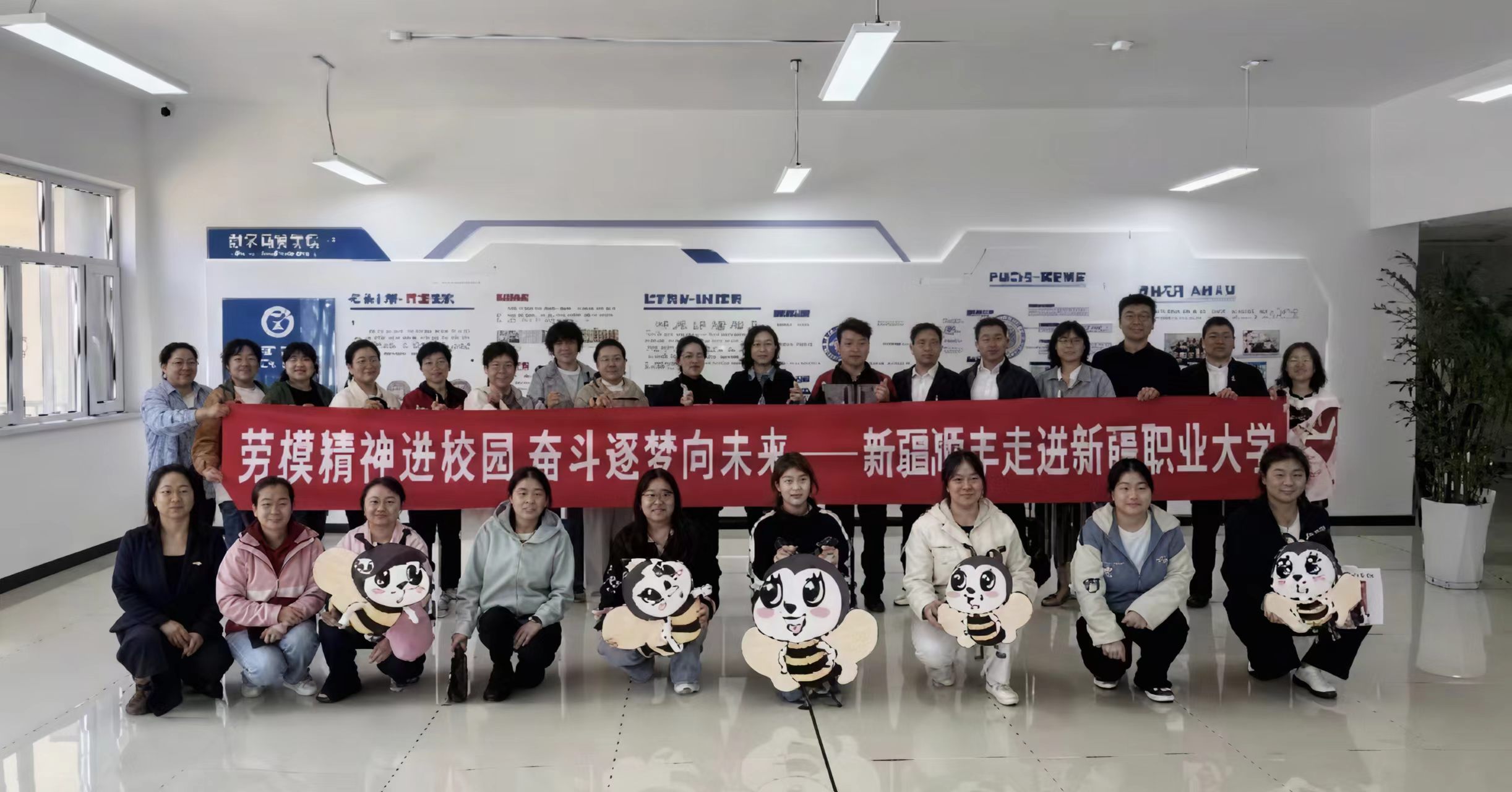 党建引领传劳模精神,校企同心育时代新人——新疆顺丰劳模进校园暨技能...