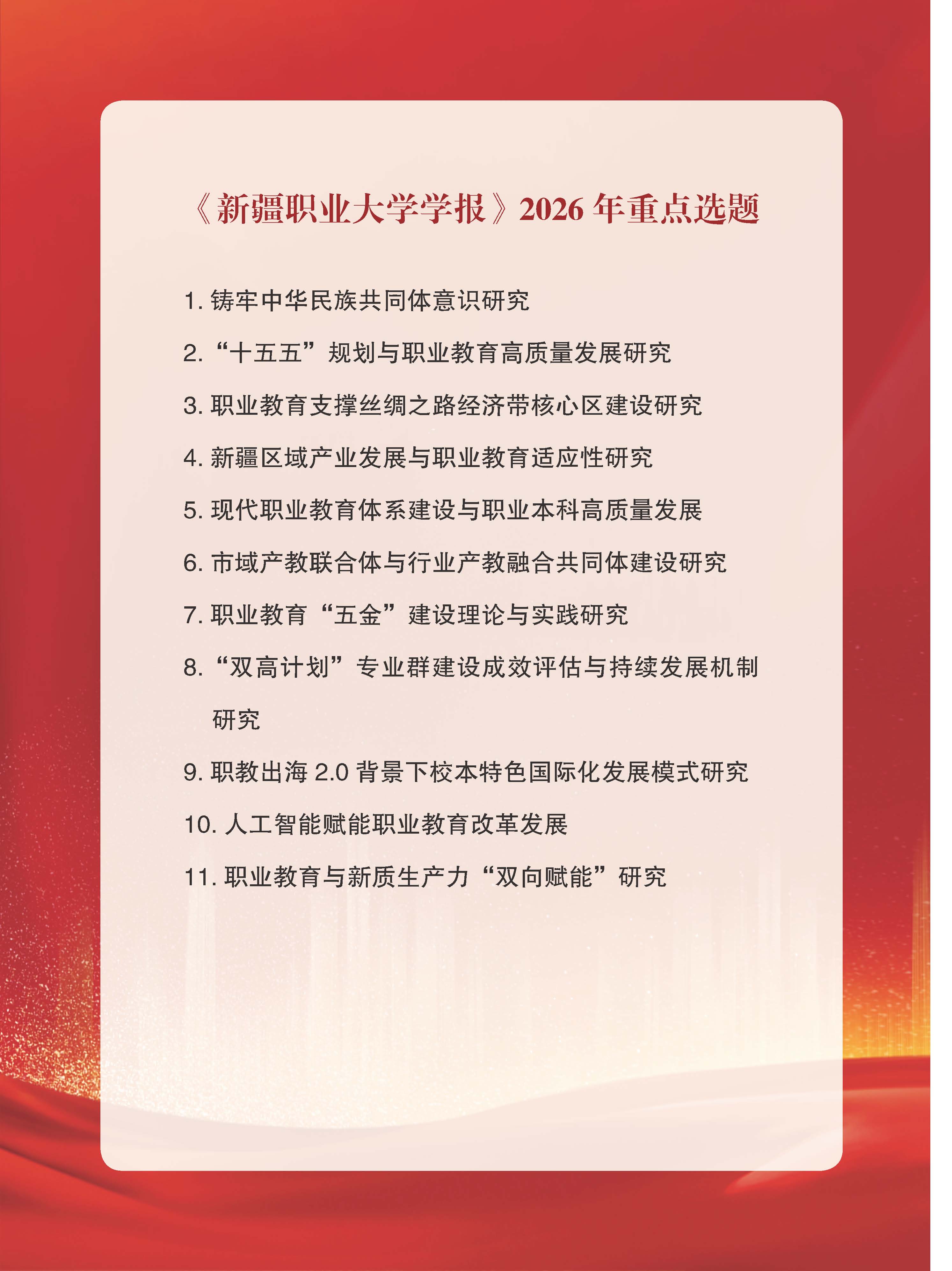 年重点选题