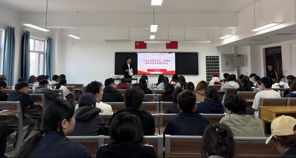假期安全不打烊 专题教育护成长