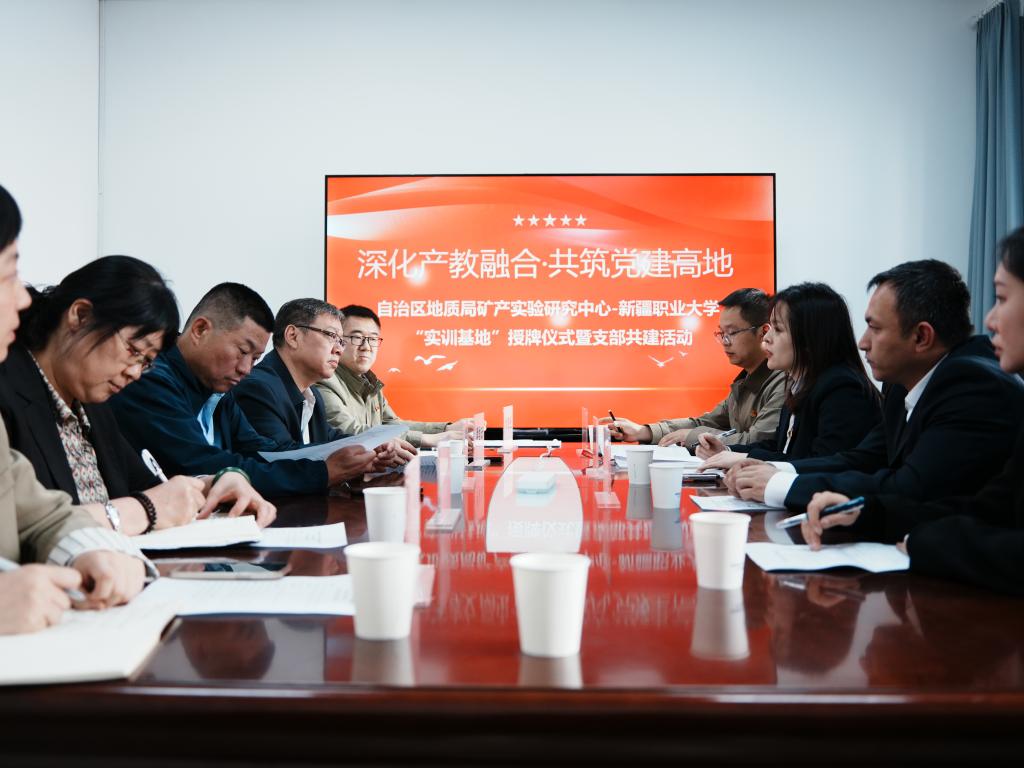 深化产教融合・共筑党建高地