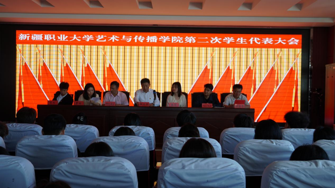 砥砺青春担当 共绘发展蓝图 —— 我院召开第二次学生代表大会
