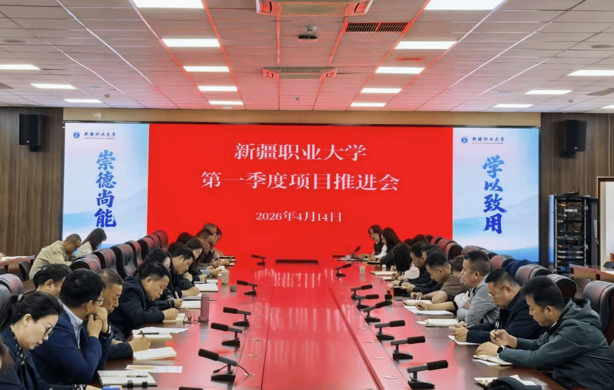 我校召开第一季度项目推进会着力提升经费执行质效