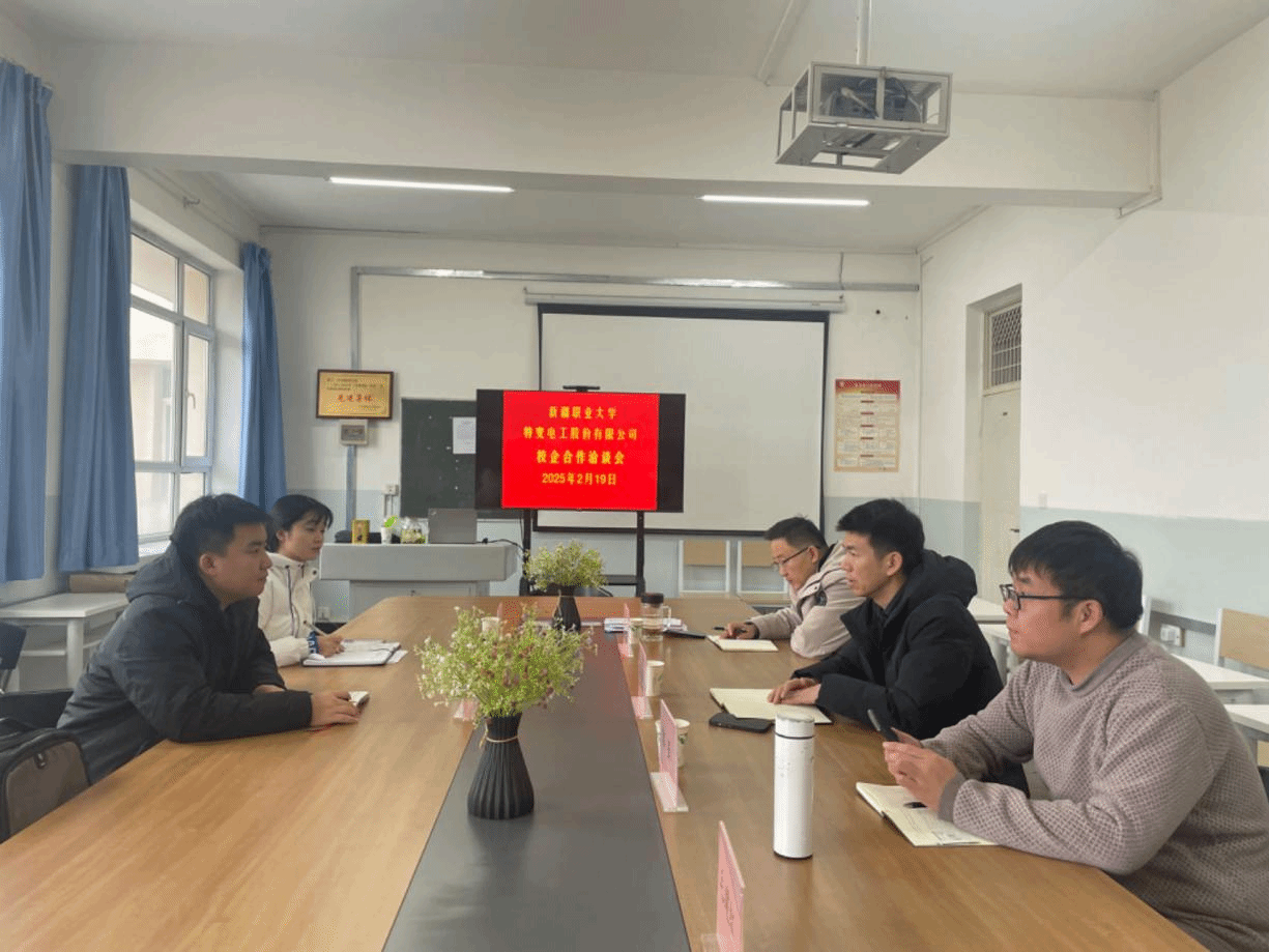 深化校企协同育人 赋能电力人才高质量发展—电力学院2025届毕业生春季招聘会
