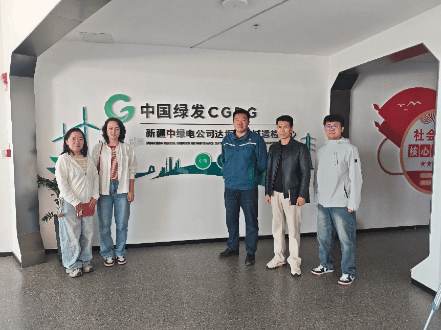 深化校企联动 赋能协同发展——电力学院赴新疆中绿电技术有限公司开展调研洽谈合作