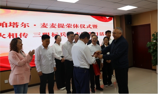 【党日活动】机关党委第一党支部开展干部荣休仪式暨“薪火相传 三服标兵”主题党日活动