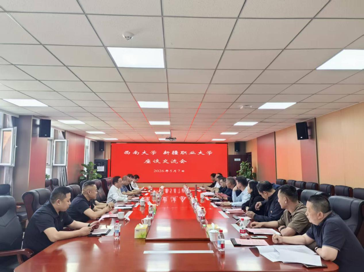 深化校际帮扶 共促教育发展 ——西南大学一行来我校调研交流