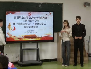 增强国家安全意识，共筑校园安全防线---公共管理学院“三进两联一交友”大组成功举办国家安全教育月知识竞赛活动