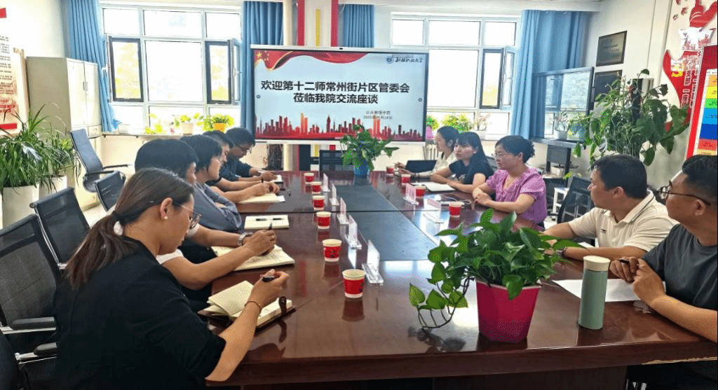 校地共建促发展 合作共赢谱新篇——公共管理学院与新疆生产建设兵团第十二师常州街片区管委会开展校地合作洽谈