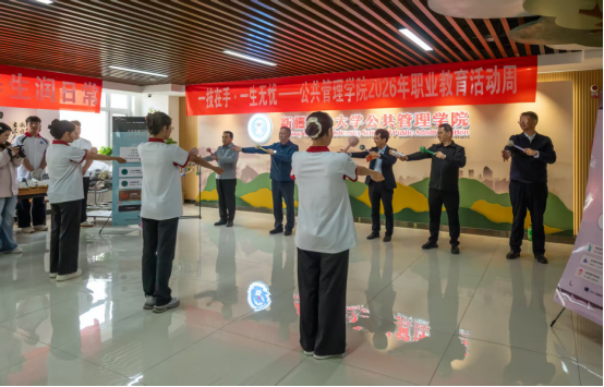 展技能风采 育匠心人才 ——公共管理学院2026年职业教育活动周特色展演