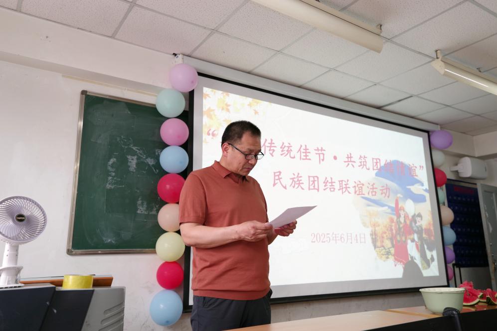 公共教学部(体育教学部)举办“共庆传统佳节•共筑团结情谊...
