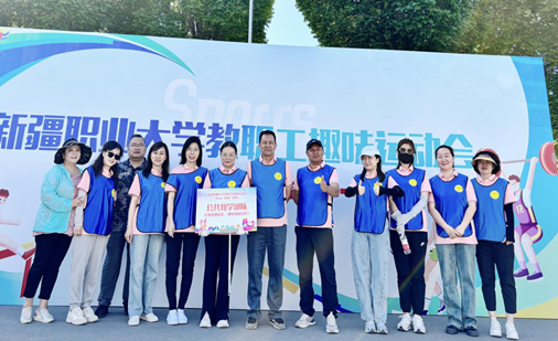 公共教学部(体育教学部):师韵飞扬赛场,趣动共筑华光