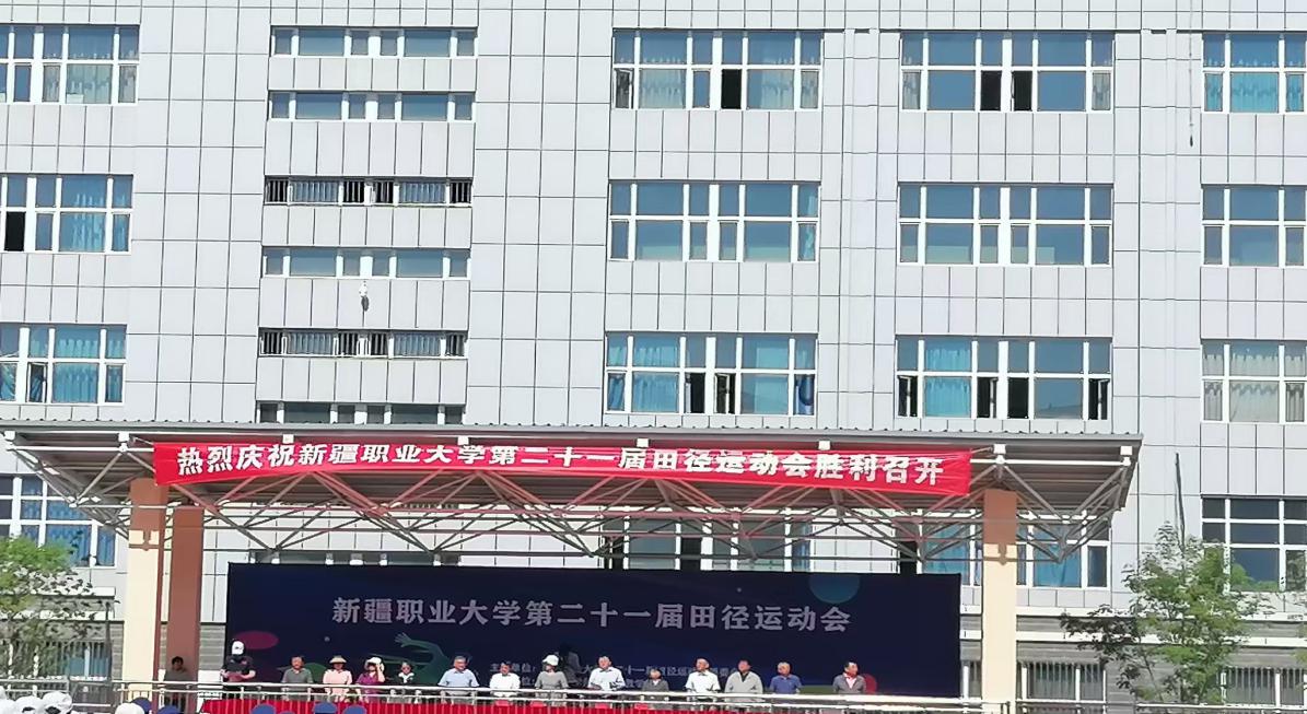 青春激扬展风采 奋勇拼搏创佳绩——我校第二十一届田径运动会...