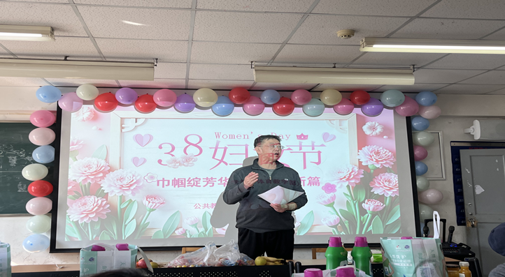 公共教学部(体育教学部)举办“巾帼绽芳华·团结谱新篇”三八...