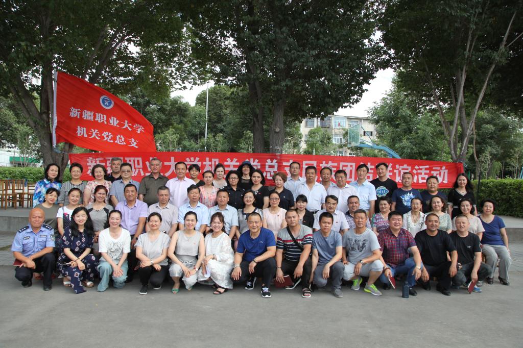 无内容-新疆职业大学 工会