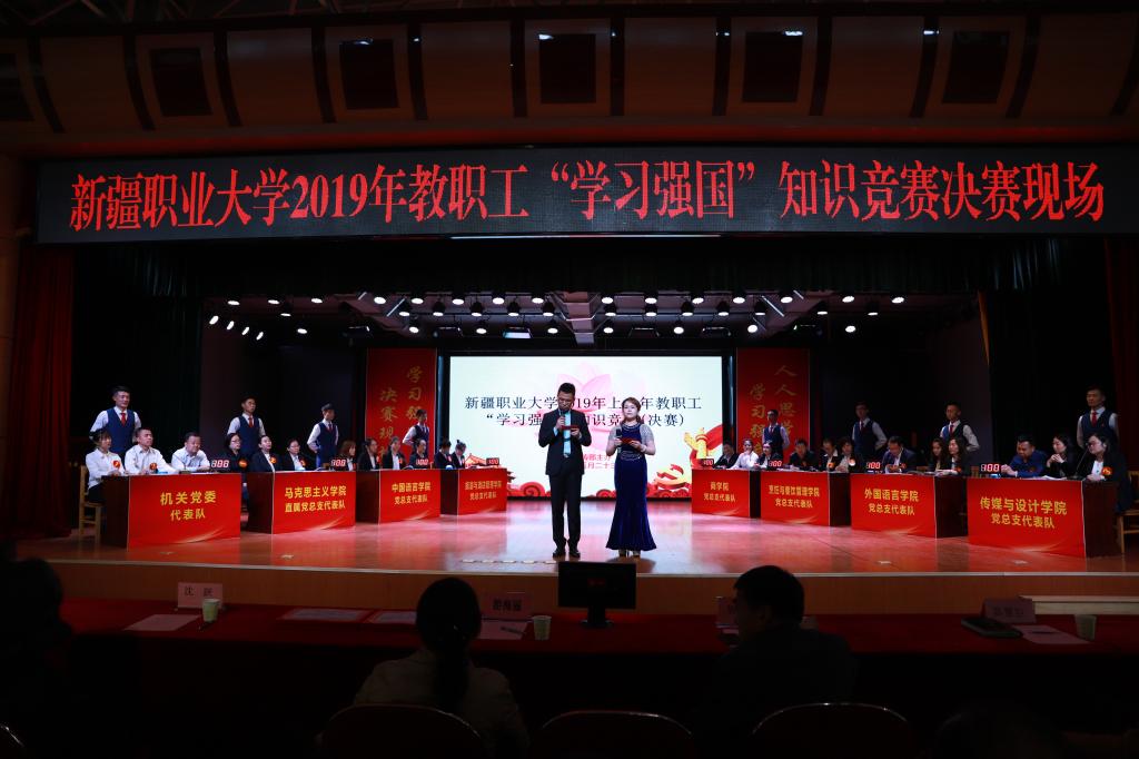 无内容-新疆职业大学 工会
