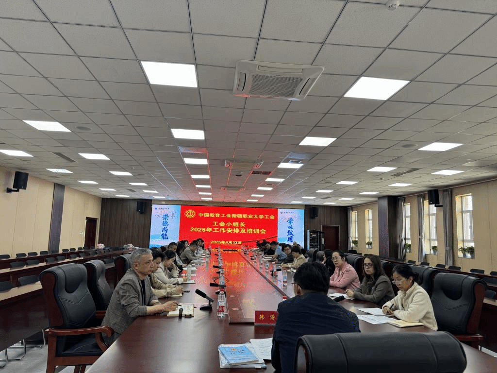 明方向 强履职 聚合力——我校工会小组长工作培训会召开