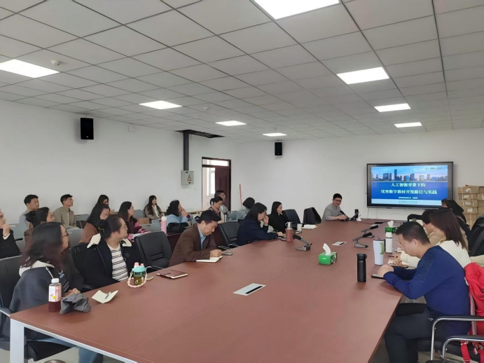 聚焦数字教材建设 赋能教育教学转型——我校举办数字教材建设专题讲座