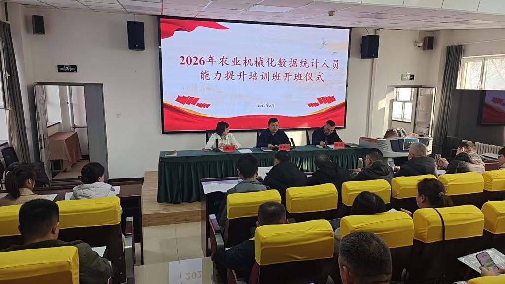 自治区2026年农业机械化数据统计人员能力提升培训班在我校顺利举办