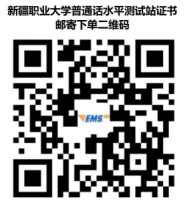 2025年6月26日普通话水平测试等级证书领取通知