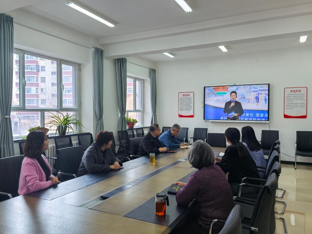 继续教育学院组织学习2025年春季全国高校消防安全公开课
