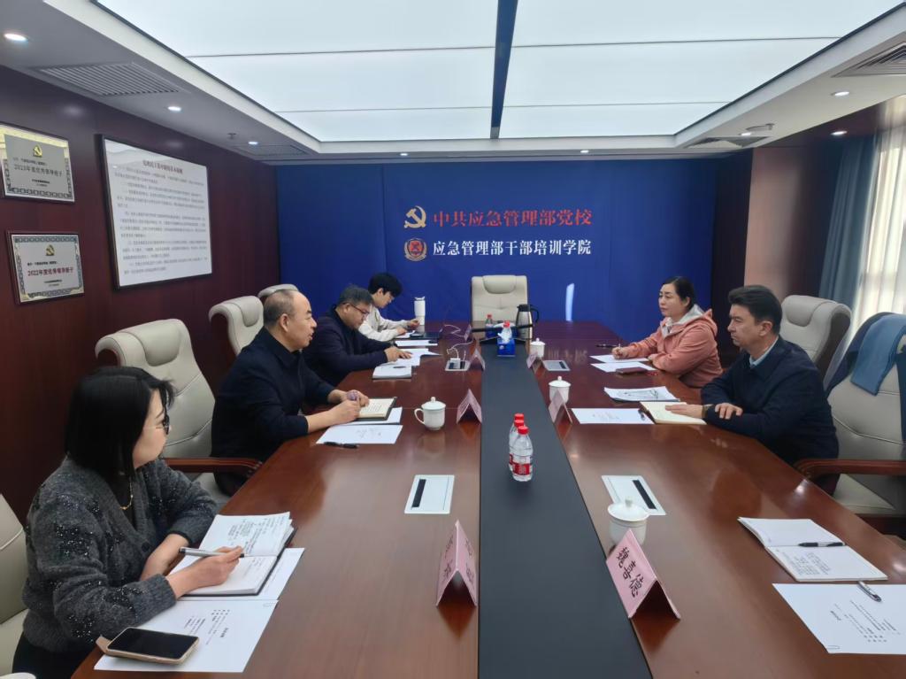 强化政校交流，协同人才培养——我校赴应急管理部干部培训学院开展座谈交流