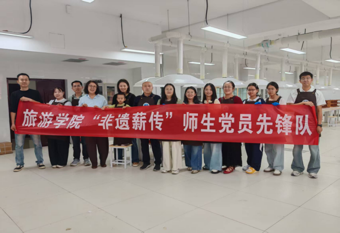 旅游学院举办“非遗薪传”师生党员先锋队 工匠课堂大漆专场活动