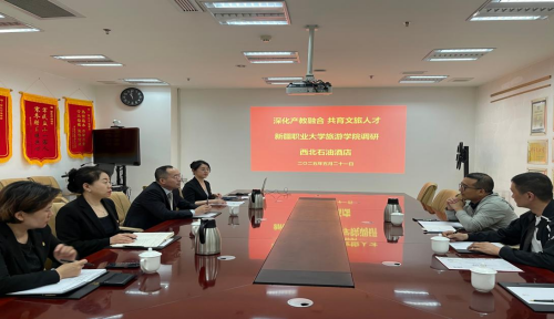 深化产教融合 共育文旅人才——我校旅游学院调研西北石油酒店