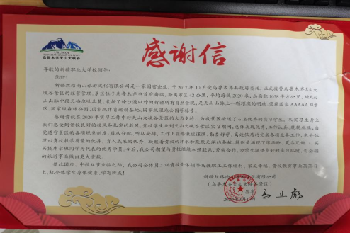 旅游教研室