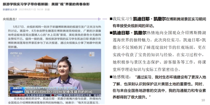 导游研学教研室
