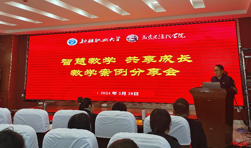 马克思主义学院“智慧教学 共享成长” 教学案例分享会