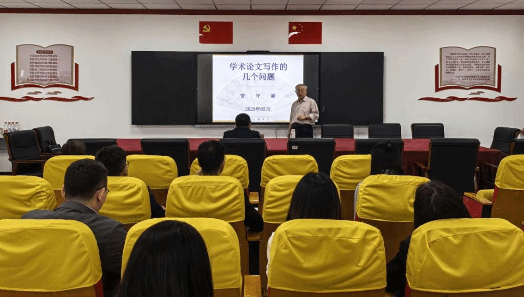 深耕科研基本功 提升论文写作力——马克思主义学院开展学术论文写作专题培训