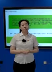 赵微微老师微课展示：科学理解和评价人生价值