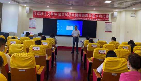 新疆职业大学教师基本功大赛暨马克思主义学院第四届教师基本功大赛活动简报