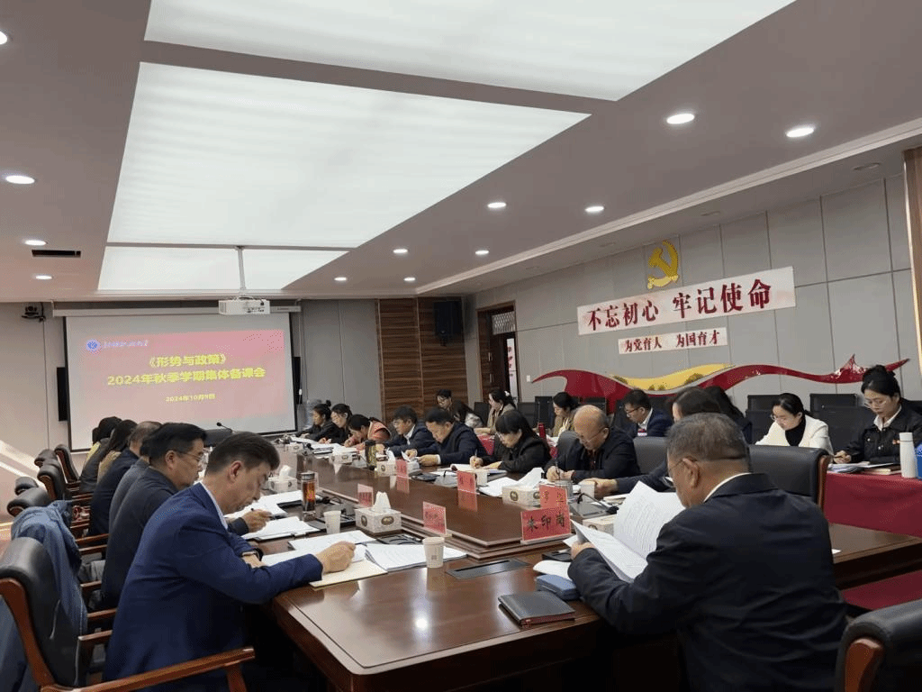 新疆职业大学举办“形势与 政策”集体备课会