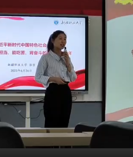 张哲老师微课展示：《学习贯彻习近平新时代中国特色社会主义思想 争做有理想、敢担当、...