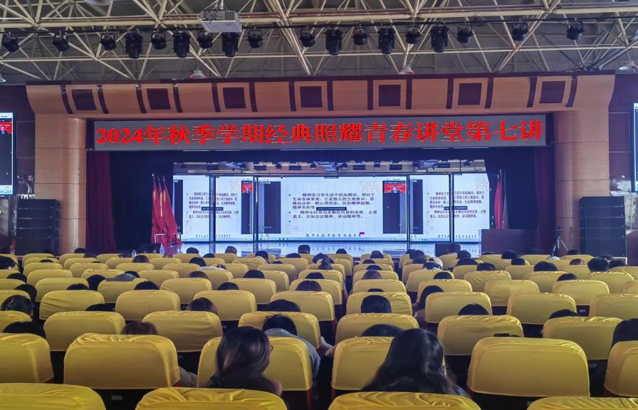 弘扬伟大建党精神——我校师生收看“经典照耀青春讲堂” 第七讲