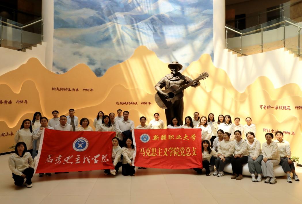 感悟艺术初心 厚植家国情怀——马克思主义学院开展主题党日活动